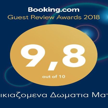 Matina Apartments Tyros Екстериор снимка